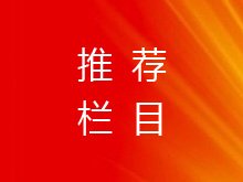 《职见AI》第四期