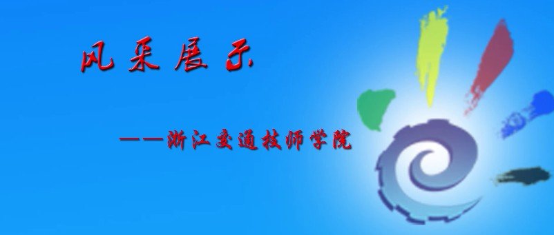 台湾万能科技大学（以下简称“万能科大