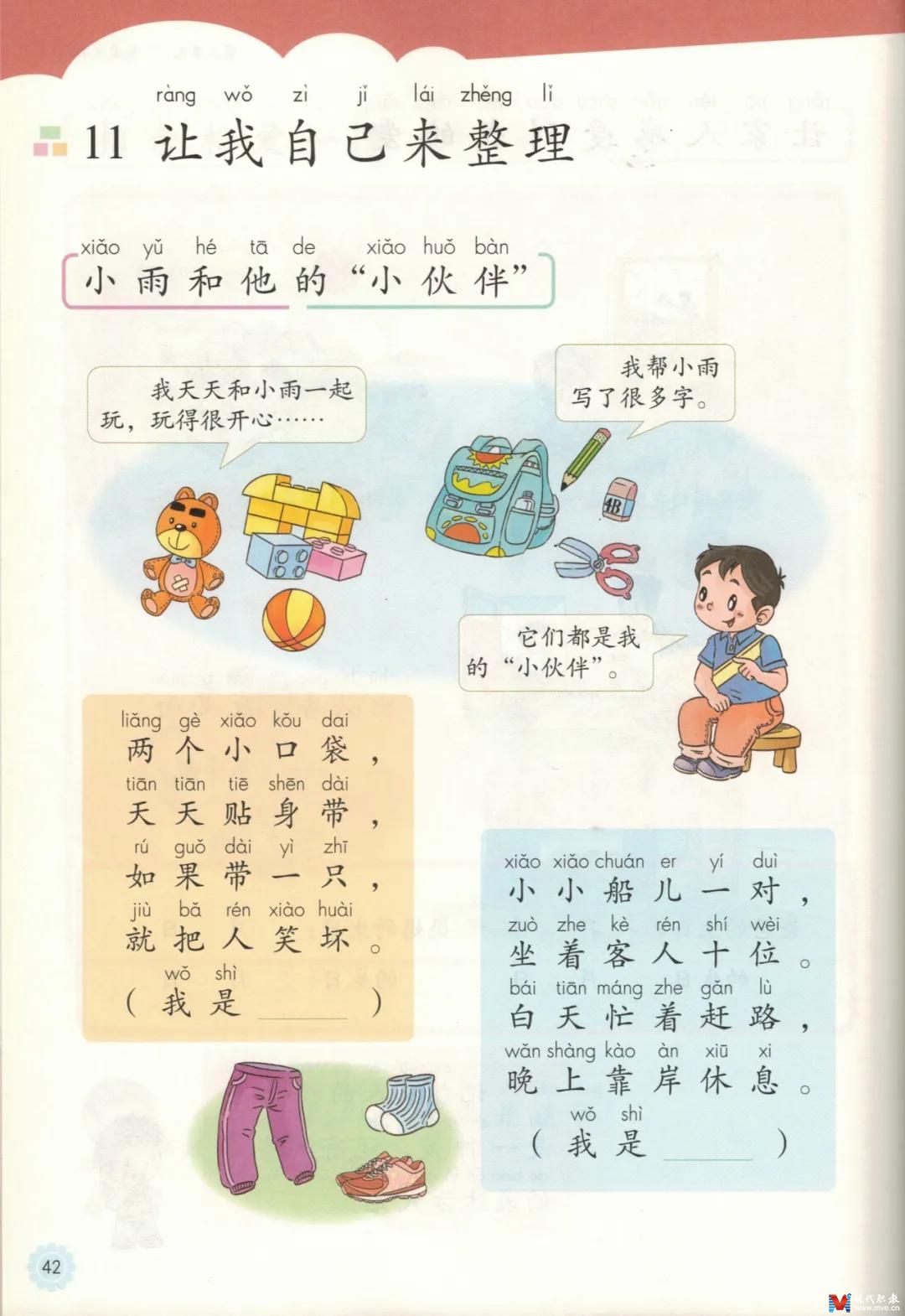 《做新时代“硬核”班主任