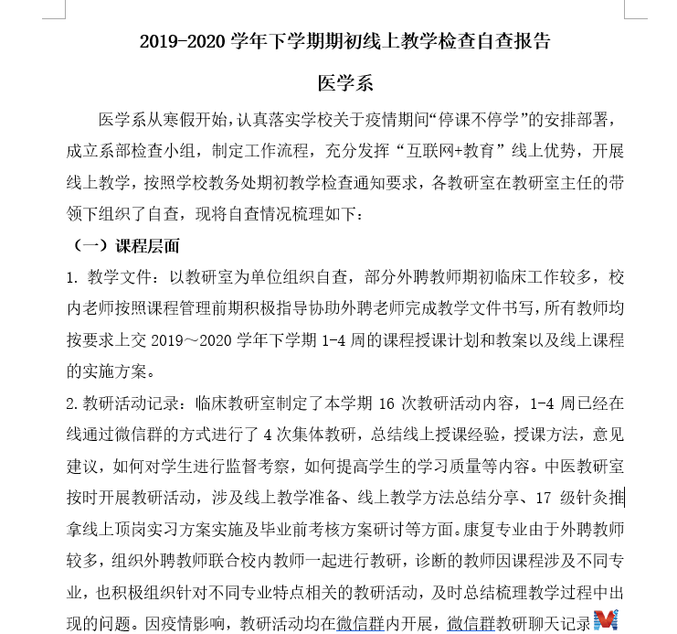 协同性不高