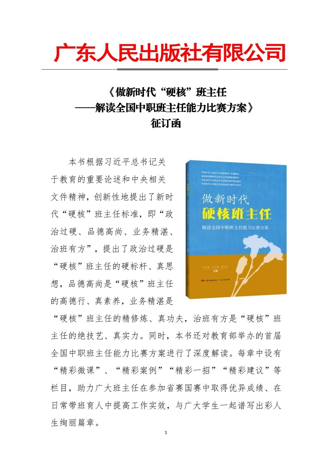 市党性华亿国际文化传媒最新版下载实践