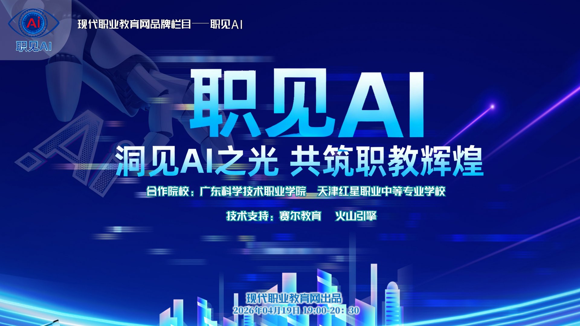 一场实战推演直播来了